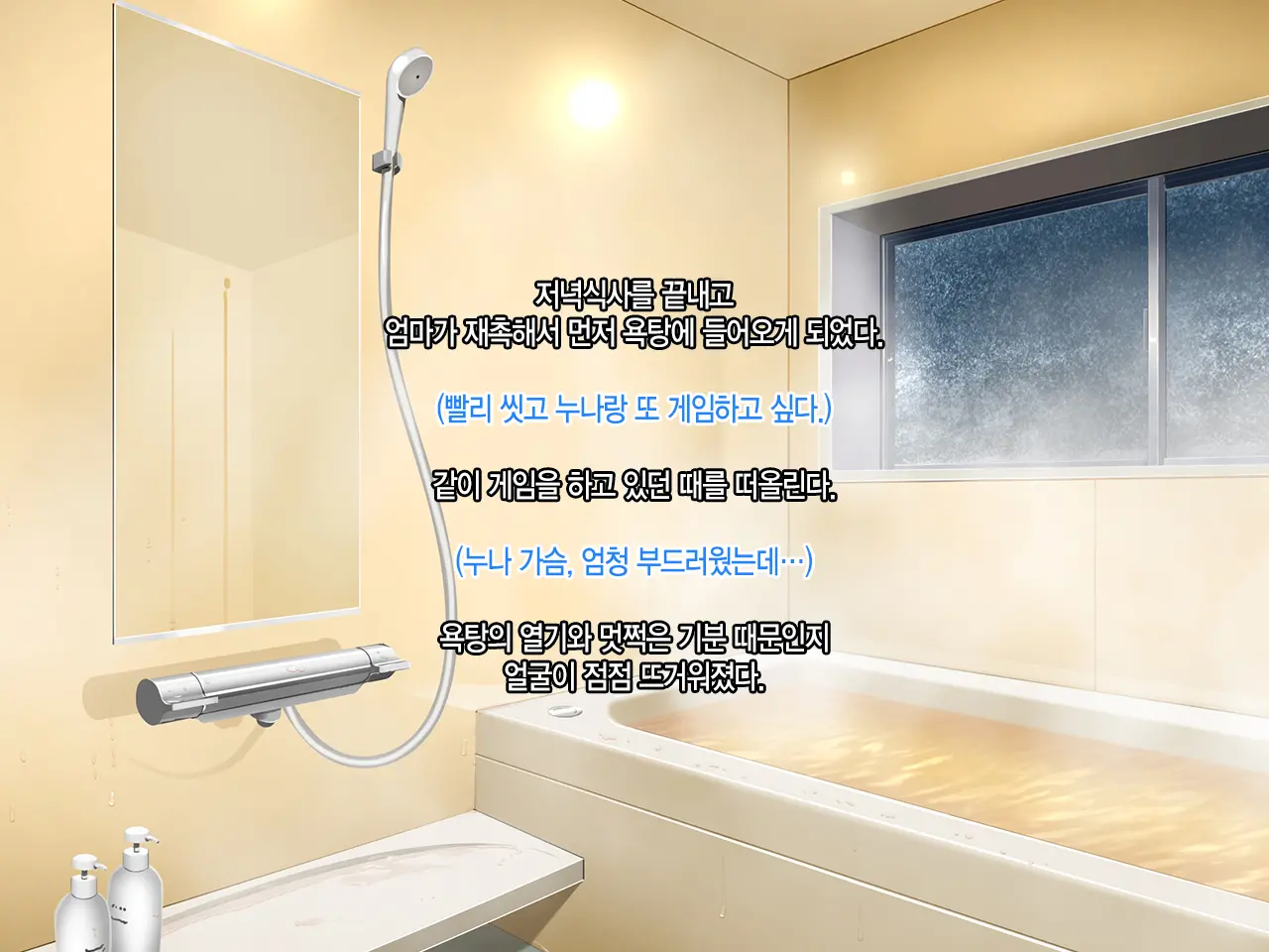 Boku To Itoko No Onee-Chan ~Natsuyasumi Amayakasare Inaka Seikatsu~